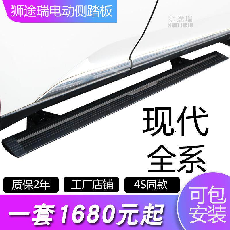 适用IX25 IX35 途胜 新胜达 电动侧踏 板折叠 踏板智能款伸缩改装