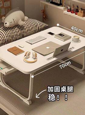 床上小桌子书小桌子宿JFX桌舍学生脑学习懒人床书桌寝室折叠上电