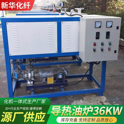 导热油炉36KW厂家供应导热油炉热压机循环电加热炉36kw导热油炉