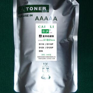 高品质适用富士施乐D95CPSBF碳粉1千克粉盒墨粉