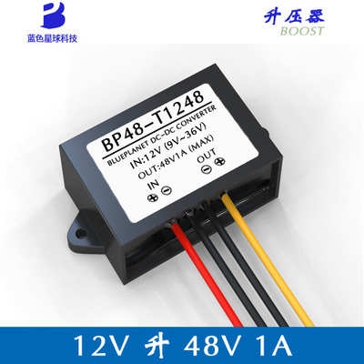 12V升48V1A直流升压模块12V转48V电源转换器12V变48V防水升压器