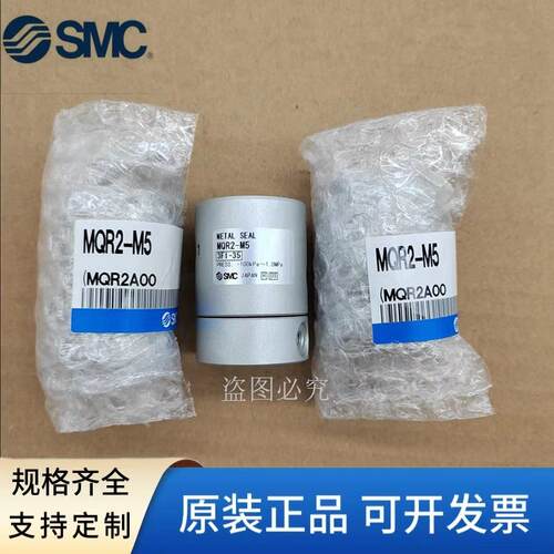 原装SMC高速旋转接头MQR1/MQR2/MQR4-M5、MQR8/MQR12/MQR16-M5