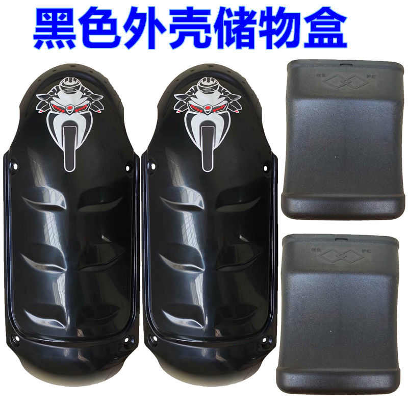 两轮125骑士摩托车配件前护架保险杠存置储物箱挡风板外壳包邮
