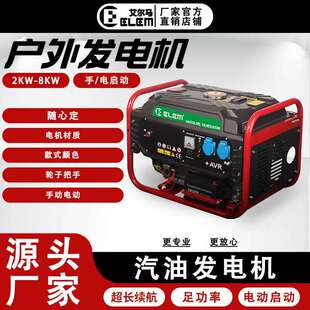 家用便携式汽油发电机组3000w220v380v小型静音3kw/5/8千瓦单三相