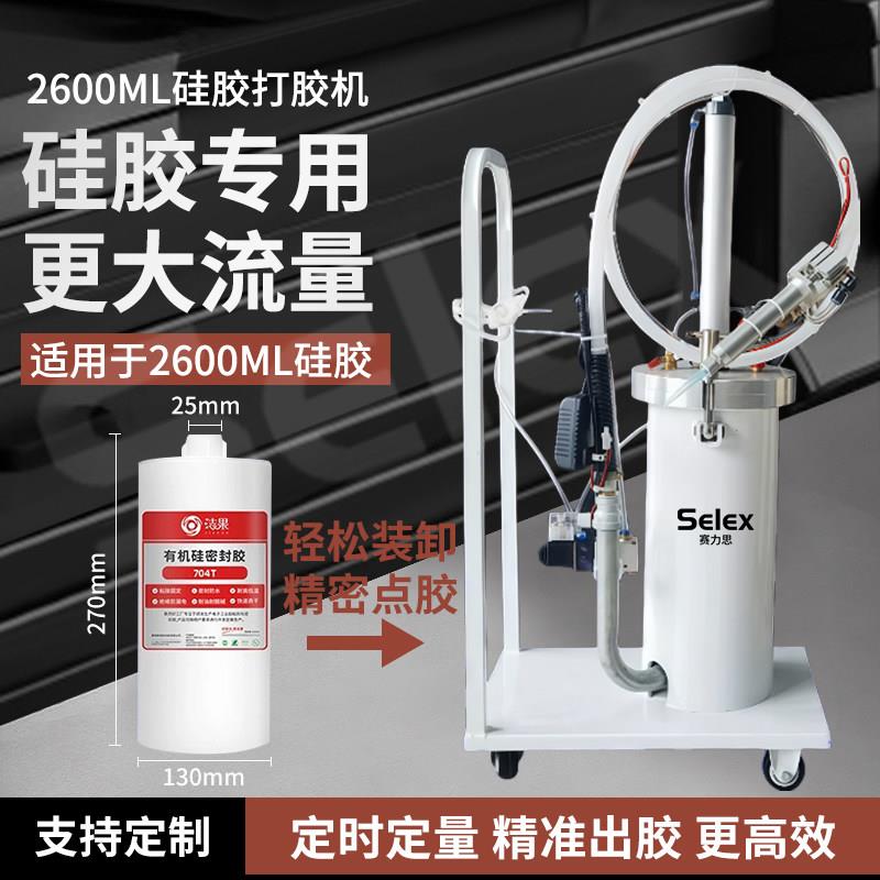 2600ML矽胶打胶机储水压力桶碳钢不锈钢点胶活塞储罐胶料罐大流量