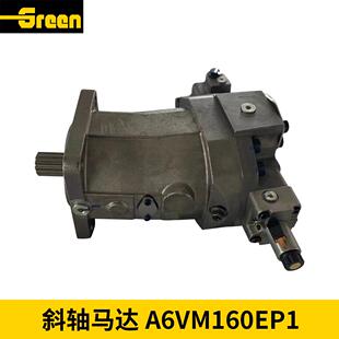 A6VM160EP1 斜轴马达