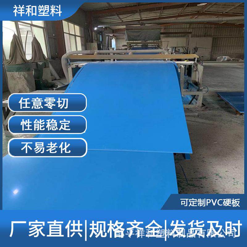 pvc硬板灰色白色高硬度pvc板防潮阻燃工程塑料板工装台面聚氯乙烯图片