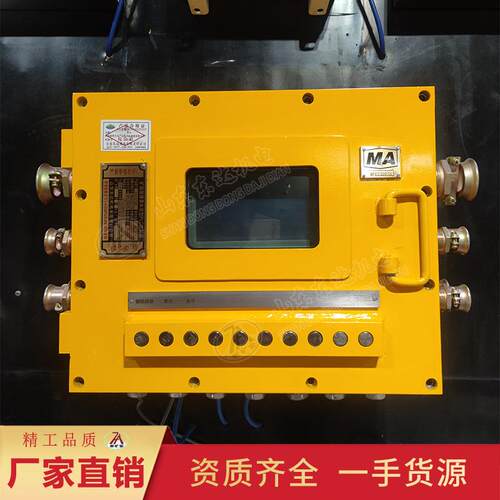 矿用隔爆兼本安型PLC控制器KXJ127(B)可编程自动控制箱