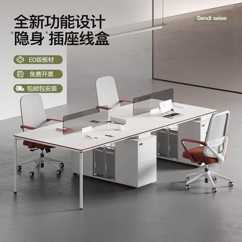 职员办公桌简约现代员工卡座4四/六人工位办公家俱办公室桌椅白色