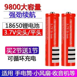 手持喊话器锂电池18650充电喇叭扬声器专用电池大容量3.7v4.2尖头