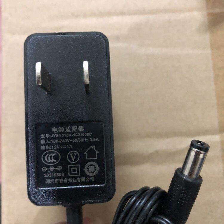 原装吉音12V1A电源适配器电信机顶盒光猫路由器JYSY015A-1201000C