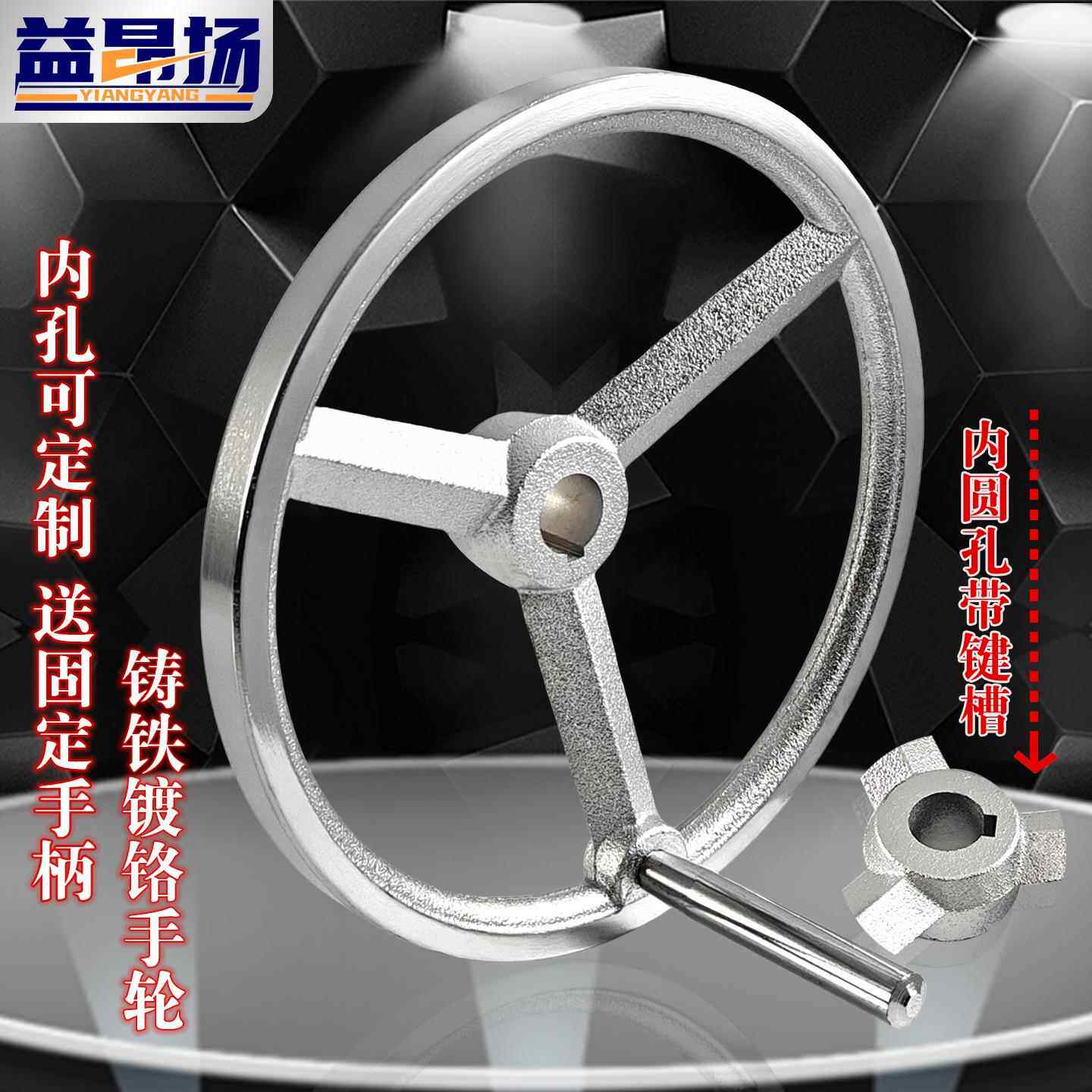 手轮铸铁手摇轮镀铬铁手轮机床手动手柄圆形方圆边金属转动沧精益