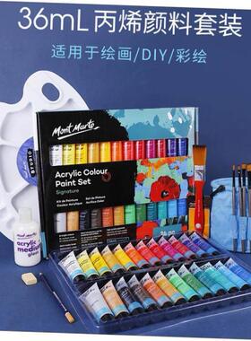 acrylic colour paint montmarte 36ml acrylic颜料 儿童丙烯防水