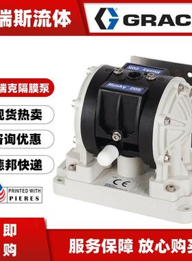 GRACO固瑞克Husky205系列D12091 D150A D11021气动双隔膜泵1/4寸