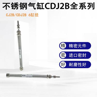 CJ2B6-15SR气缸CDJ2B6-5/10/20/25/30/35/40/50R-B CJ2B6-10SR