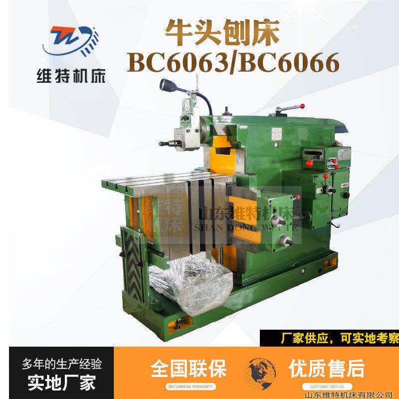 606卧式牛头刨床刨键槽加工金属刨削机床现货出口厂家直销