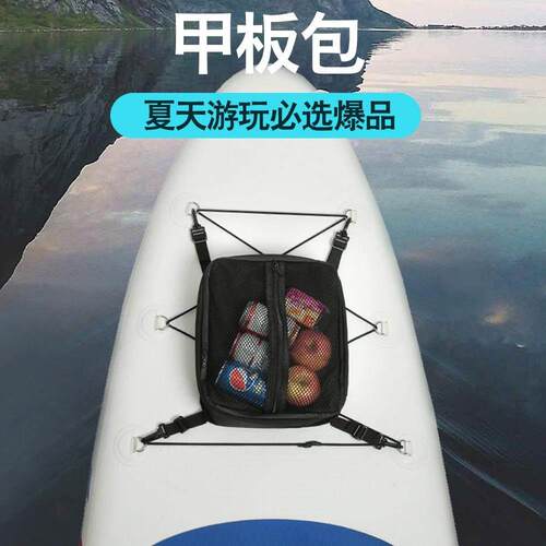 甲板包船头保温包SUP桨板储物包冲游泳运动袋包饮料冷藏恒温