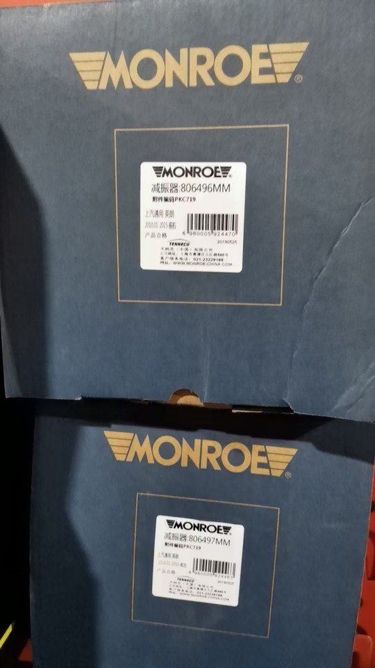 1月5日苏州全新刹车片和减震器（共计298件）网络拍卖公告