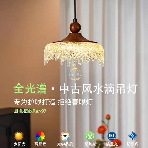 中古风胡触桃木色餐厅吊灯豪华复道灯书房氛667围过灯摸小吊古灯