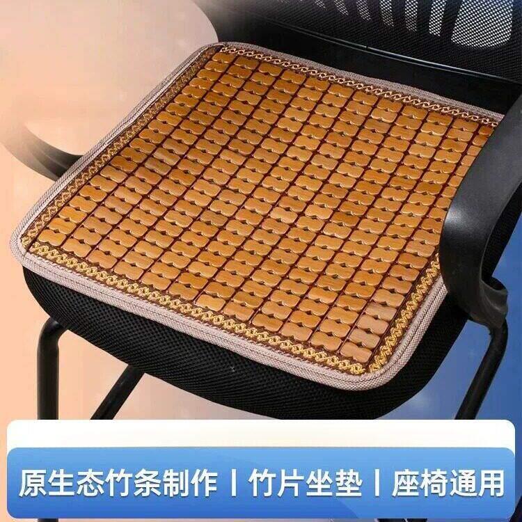 夏天麻将凉席竹子坐垫办公室久坐电脑椅子通风透气竹垫冰垫屁垫子