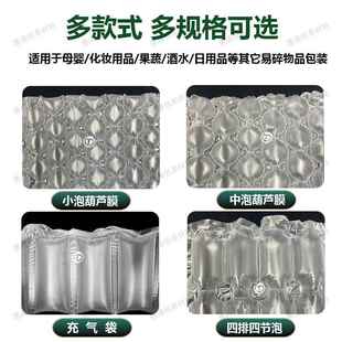 葫芦膜包气泡袋填充充气袋袋打包袋装 袋现货 袋子物流防震包TTP装