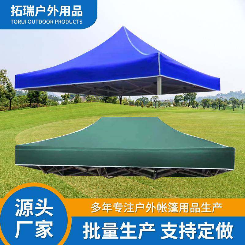 3X3帐篷顶布摆地摊加密加厚帐篷棚布户外遮阳帐篷顶布多种规格