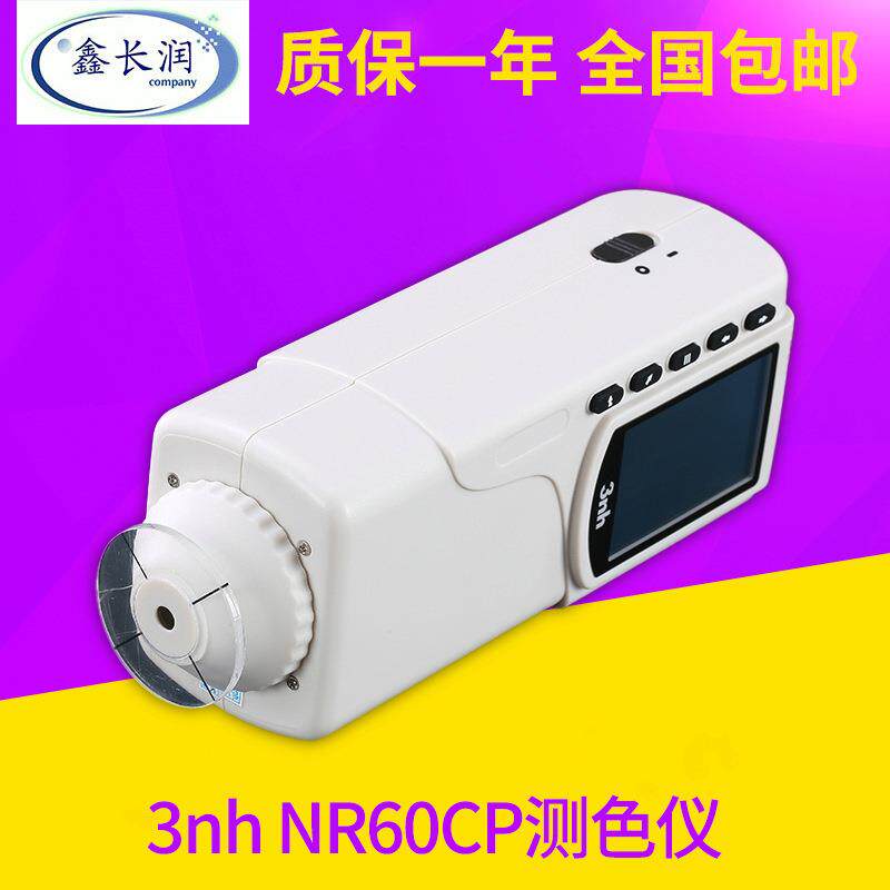 3nh三恩驰便携式色差仪 电脑高精度分光测色仪油漆涂料精密色差计