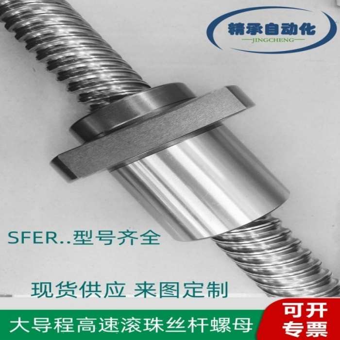 TBI高速大导程滚珠丝杆螺母SFE1632 2040 3264 4040 5050机床螺帽