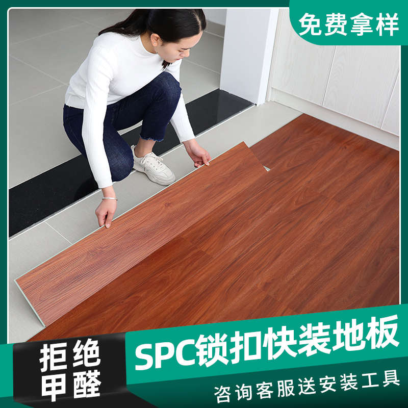 spc石塑锁扣地板卡扣式加厚pvc地板家用木纹耐磨防水环保隔音垫