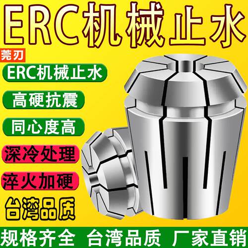 ERC32机械止水高精筒夹内冷中心出水夹头 ERC16 20 25 40机械止水