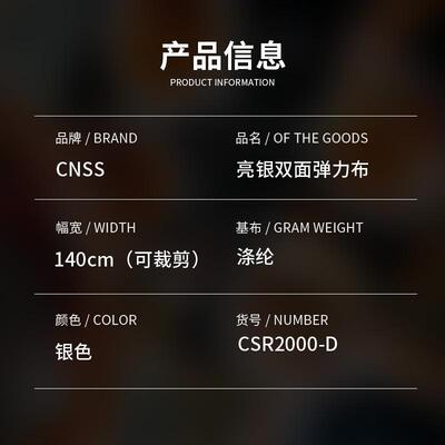 星华亮银化纤反光布双面弹性面料双面反光带弹力布反光条厂家