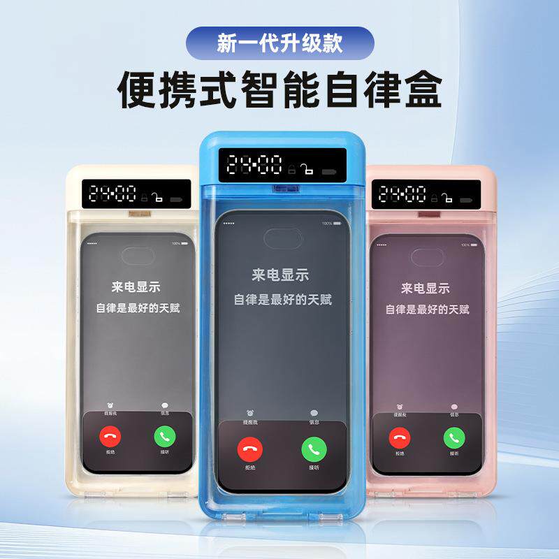 新品手机自律器透明锁时间管理戒手机网瘾手机箱子自律亚马逊爆款