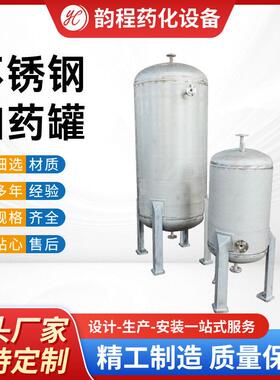 定制不锈钢储磷酸三钠加3MPa锅炉供水管道中除水垢
