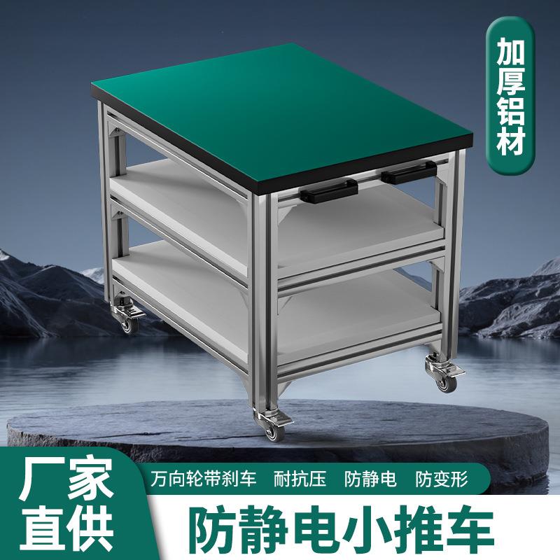 小型移动防静电工具车多层物料周转带车轮车间材料分拣五金周转车