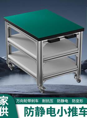 小型移动防静电工具车多层物料周转带车轮车间材料分拣五金周转车