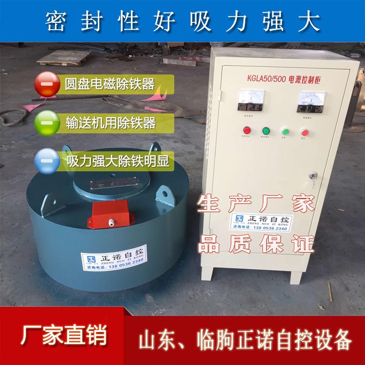厂家直销 干式电磁除铁 器悬挂式电磁除铁 器盘式电磁铁 操作简单