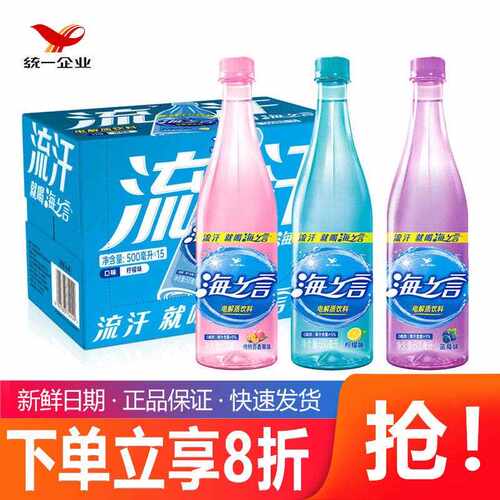 海之言电解质饮料柠檬百香果蓝莓清爽果汁0脂肪500ml*15瓶