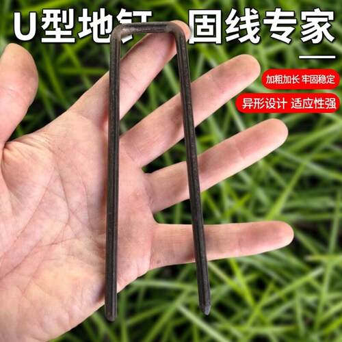 U型地钉原色工程钉加粗加长异形钉订做三维网土工格栅金属u型钢钉