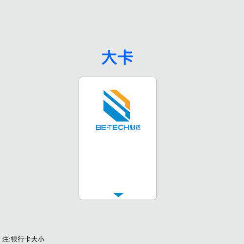 必达门卡必达智能门卡智能锁管理卡恒大碧桂园门锁卡i3 v3 i8 g5
