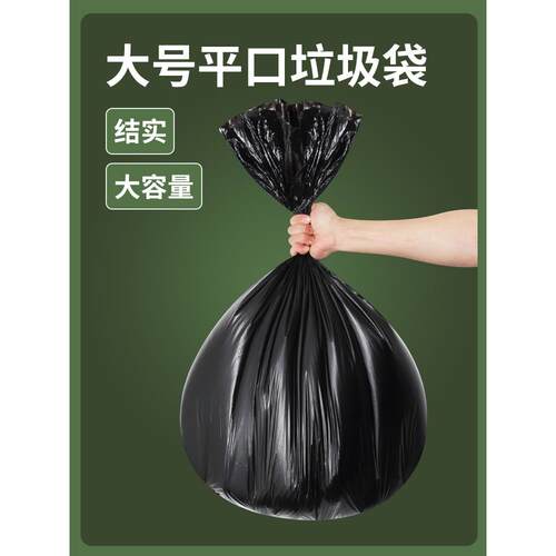 KI9S垃圾袋大号家用厨房黑色50x60大容量15L20L30L40升垃圾桶用60