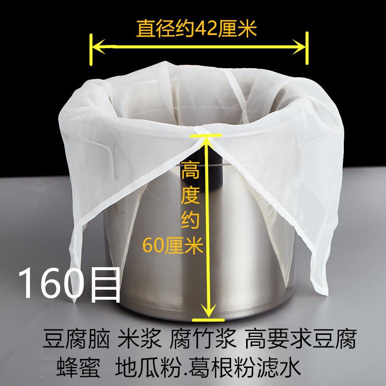 过滤袋80目家用商用豆浆过滤袋酿酒滤网筛网果蔬汁袋子中药豆腐图片