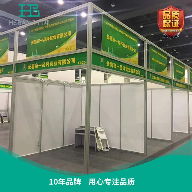 合邦厂家直供展览标摊位展架活动展会标摊位展位铝合金八棱柱展架