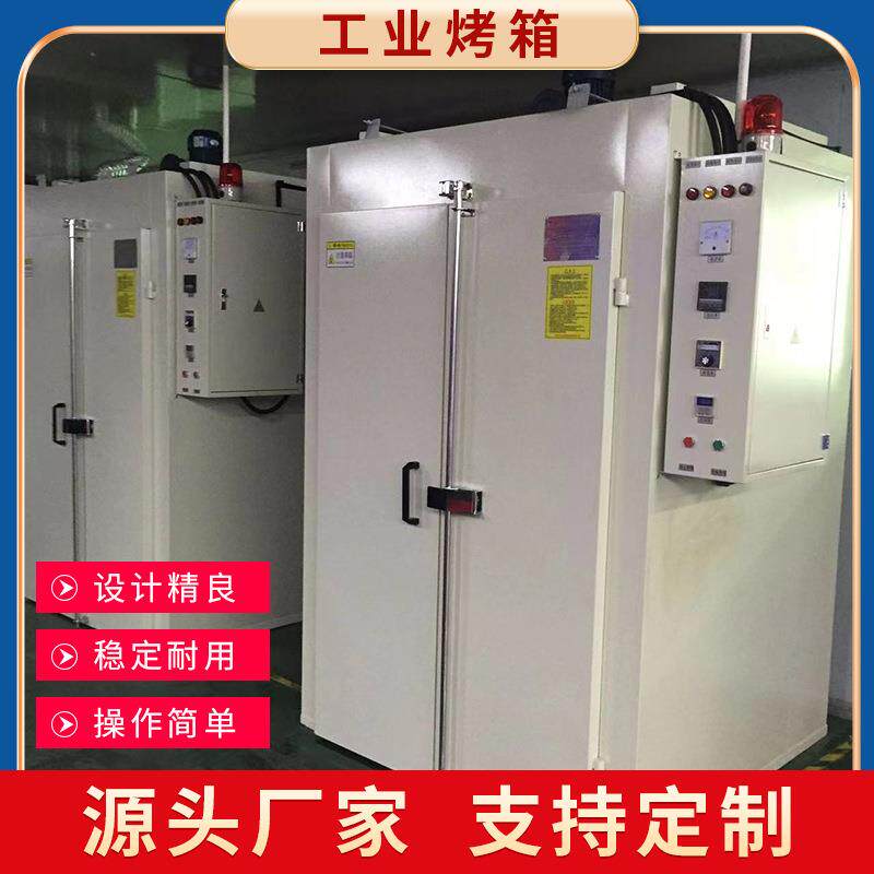工业烤箱热风循环烤箱烘箱工业烘箱鼓风干燥箱高温炉恒温箱LED图片