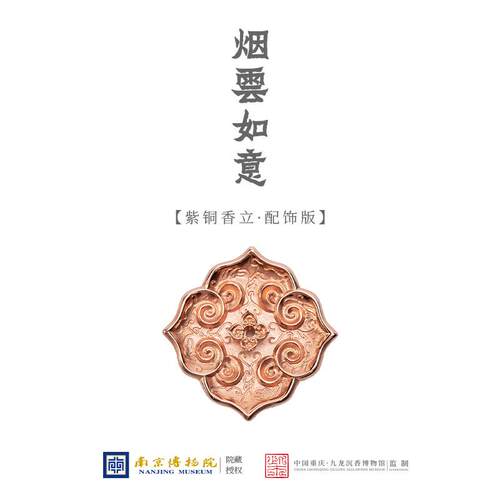 南京博物院藏品覆刻彷古如意线 线香插旅行可携式香器香立纯铜925