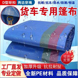 跨境货车篷布加厚户外防晒布货场防雨耐磨帆布雨棚防水布防雨篷布