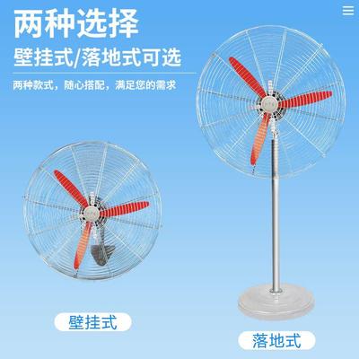 工业电风扇强力落地扇大功率商用不锈钢壁挂式摇头牛角扇包邮