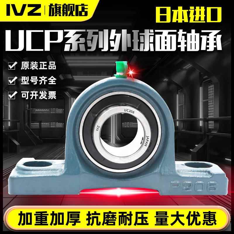 进口外球面承立式3带座轴承座UCP305 306 3IVZ（五0轴7 P08 P309