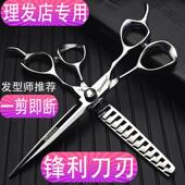 理发店职业发型师美发剪刀套装 6.5寸打薄碎发无痕牙剪理发剪刀
