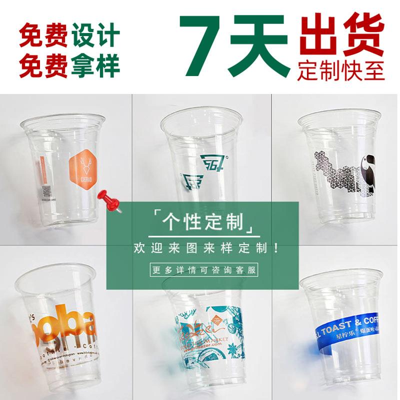 一次性奶茶果汁饮pe冷t杯塑杯料U型90口径工PET厂盖定制logo带子