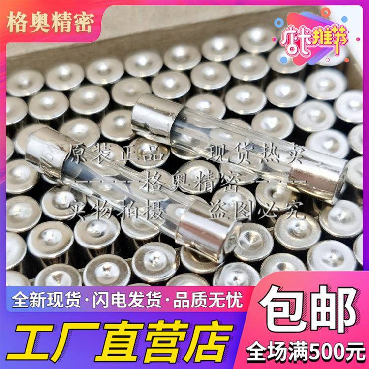 6*30mm玻璃保险丝管250V 12A 透明玻璃保险丝6*30 12A一盒100个